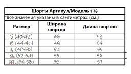 Шорты мужские футер 2х нитка качество пенье - Knitka wear фото 16