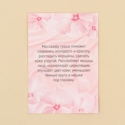 Набор массажеров Гуаша для лица Enjoy, антраконит 14,2 х 5,5 см - Art beauty фото 8