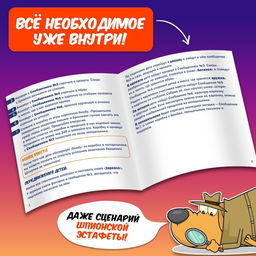 Настольная игра-квест Академия шпионов, 2-5 игроков, 6+ - Лас играс kids фото 23