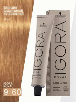 Igora Royal Absolutes, 60 мл. - Schwarzkopf professional фото 40