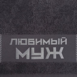 Полотенце махровое Этель «Любимый муж» 30х60 см, 100% хл, 360 г/м²