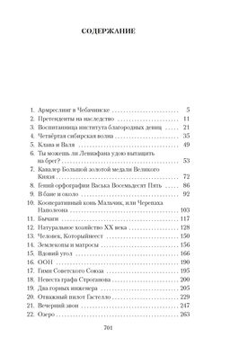 Ложится мгла на старые ступени. Чудаков А.