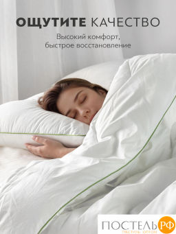 Подушка PRIME PRIVE BAMBOO COTTON хл.BIODYNAMIC COTTON/бамбук.вол./микровол.CLIMALAST, 1000 г/м2  фото 8