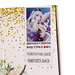 Алмазная мозаика с частичным заполнением на холсте «Девушка с веером», 30×40 см