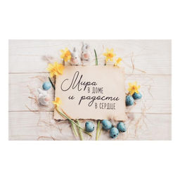 Полотенце Этель Мира в доме и радости в сердце 40х73 см, 100% хл, саржа 190 гр/м2  фото 2