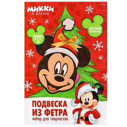 Ёлочная игрушка из фетра своими руками на новый год «Микки Маус», набор для творчества