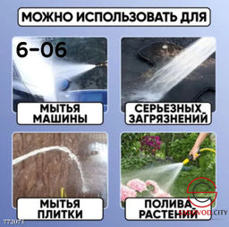 Насадка для шланга к поливочной системе