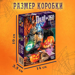 Пазл «Мистический ритуал», 260 деталей