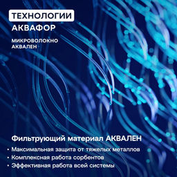 Комплект сменных модулей РР5-В510-04-02 (Трио Норма Умягчающий) - Аквафор фото 8