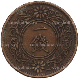 Монета 1 сен 1919 года Япония