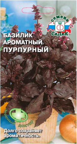 Базилик Пурпурный 0,2г (СеДеК)