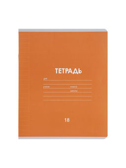 Набор тетрадей, 18 листов в линейку, Calligrata «Однотонная Классика Линовка», 10 штук
