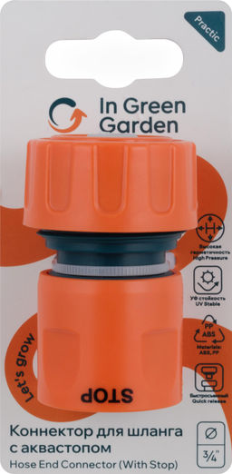 Цена за 2 шт. Коннектор IN GREEN GARDEN быстросъемный с аквастопом для шланга 3/4 PRACTIC GG557212055