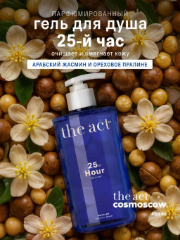 Гель для душа/25-й час (shower gel/25th Hour), 460 мл