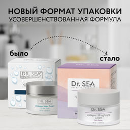 1012 Dr.Sea Коллагеновый ночной лифтинг крем с комплексом MG RELAX, 50 мл