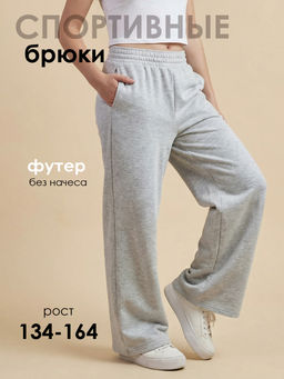 Брюки "Бренд",кар-меланж