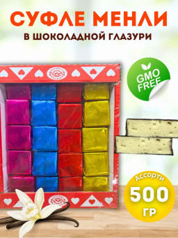 Суфле "Менли" ван,шок,лим,кофе 0,5 кг/Нальчик-Сладость/1403/
