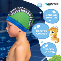 Шапочка для плавания детская ONLYTOP «Дракоша», тканевая, обхват 46-52 см