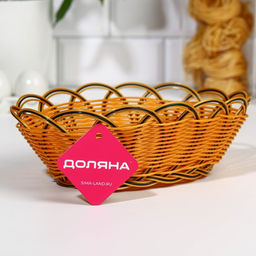 Цена за 2 шт. Корзинка для подачи фруктов и хлеба Доляна Ромашка, 282010 см, пластик, плетёная, золотистая  фото 4