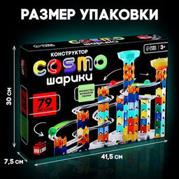 Конструктор марблс COSMO шарики, 79 деталей - Unicon фото 2