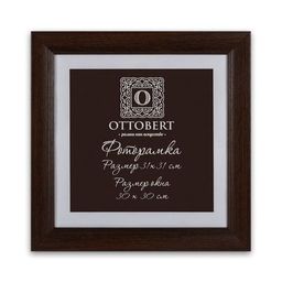 Рамка "OTTOBERT" ARF-04 31 х 31 см дерев. со стеклом венге