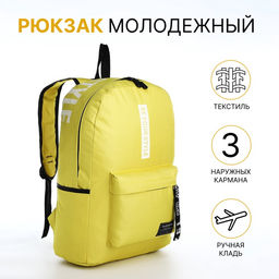 Рюкзак для подростка, школьный, с принтом, 27×10×37.5 см, жёлтый