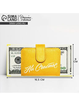 Цена за 10 шт. Конверт для денег «На счастье», деньги, частичный УФ-лак, 16.5×8 см