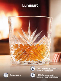 Набор стаканов низких для виски ВРЕМЯ ДЕГУСТАЦИЙ 4шт 300мл