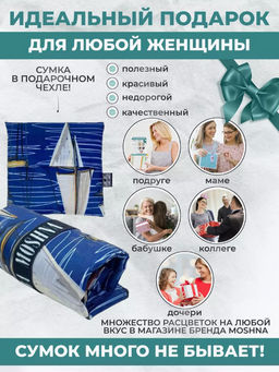 Сумка, Мод.4. Парусники - Moshna фото 4