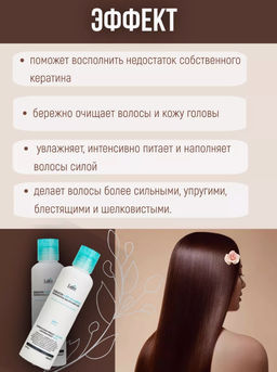 Безщелочной шампунь с кератином LADOR Keratin Shampoo LPP (150 мл)  фото 2