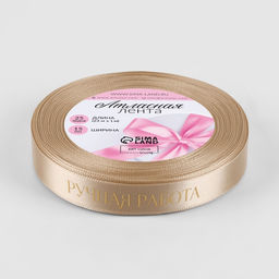 Лента атласная с тиснением «Ручная работа», 15 мм, 23±1 м, золотая №123