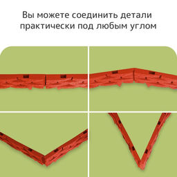 Грядка пластиковая, 4 секции, 45×45×20 см, цвет терракот