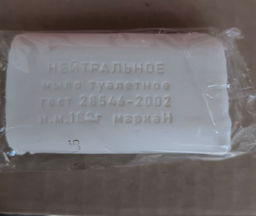 мыло Туалетное ММЗ 100гр марки Н Нейтральное в прозрачной обертке