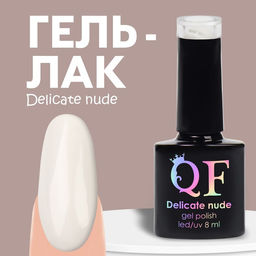 Гель лак для ногтей DELICATE NUDE, 3-х фазный, 8 мл, LED/UV, цвет белый (01)