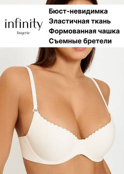 Infinity / Бюстгальтер T-Shirt жен. Sirius молочный