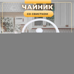 Чайник эмалир. 2,5 л "Kelli", арт. 4434-KL