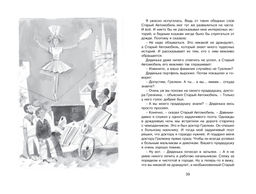 Лекарство от послушности. Драгунская К. - Махаон фото 7