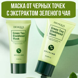 !Маска-пленка от черных точек с экстрактом зеленого чая, 50 г