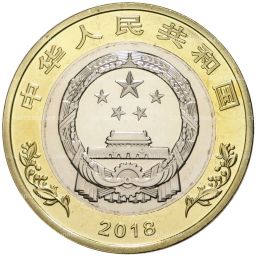 10 юаней 2018 года Китай  40 лет политике реформ