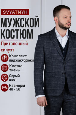 Костюм 
 5512-М8.310.2