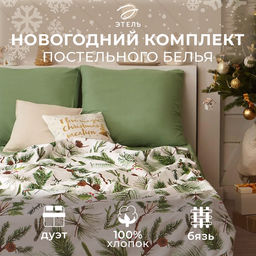 Постельное белье новогоднее Этель Дуэт Еловые ветви 143*215 см - 2 штуки, 240*220 см, 70*70 см - 2 штуки
