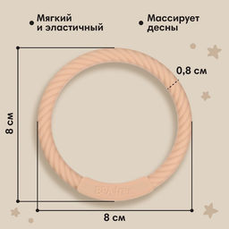Прорезыватель силиконовый M&B «Браслетик», от 3 мес., бежевый