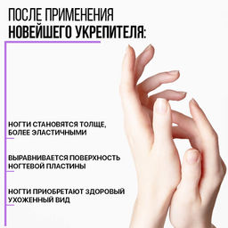 FRENCHI УМНАЯ ЭМАЛЬ Укрепитель Новейший д/ногтей 11мл