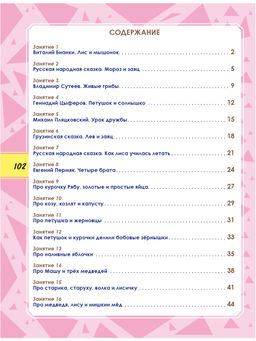 Функциональная грамотность 1 класс. Тренажер для школьников - Издательство планета фото 2
