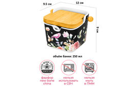 Банка д/сыпучих продуктов 250 мл 12*9,5*9 см Певчие птички на черном NEW BONE CHINA - Elan gallery фото 2