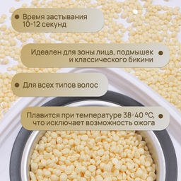 Воск для депиляции, плёночный, в гранулах, 500 г, жёлтый