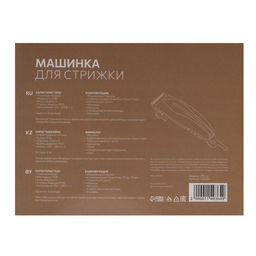Машинка для стрижки Luazon LTRI-12, 15 Вт, 3/6/10/12 мм, 220 В, серебристая - Luazon home фото 6