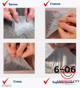 Лента для склеивания поверхностей