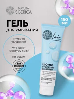 "NS" LAB Biome Гель Гиалуроновый д/умывания Hydration 150мл туба
