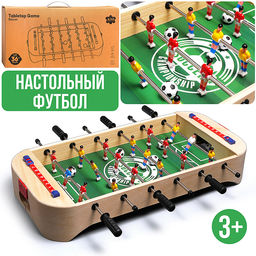 Футбол "Лучший игрок" 51.2 х24.8 х 11.6 см.